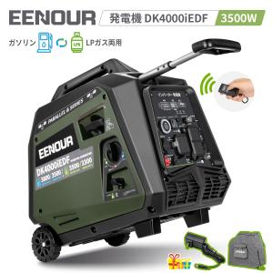 EENOUR インバーター発電機 DK4000iODF ガソリン LPガス両用 3800W 高