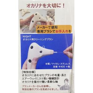 TNG社 プラスチック製 トリプルオカリナ AC調 運指表付 : e-よしや楽器