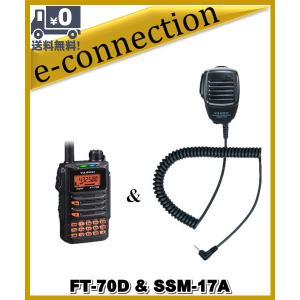 FT-70D 送料無料 八重洲無線 C4FM/FM 144/430MHz デュアルバンド