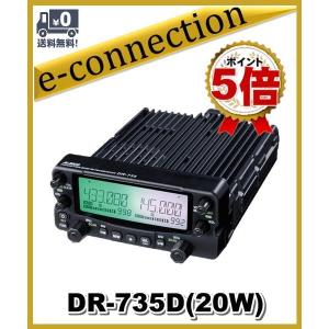 DR-735DS(DR735DS) アルインコ ALINCO 144/435MHz 20W EDS-30付属