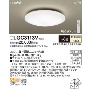 Panasonic（パナソニック） LEDシーリングライト LSEB1199K 6畳 昼光色