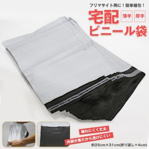 宅配用ビニール袋 A3 サイズ 白 50枚入 テープ付き 透けない ネコポス