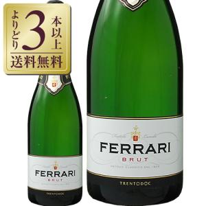 6本以上ご購入で送料無料】フェッラーリ ブリュット オマージュ 750ml