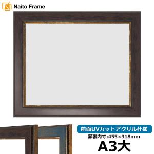 賞状額縁 栄誉 A3（420×297mm） 前面ガラス仕様 大額 : 額縁専門店