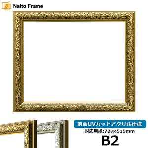 額縁専門店ないとう デッサン額縁 8203/アンティークゴールド B3（515