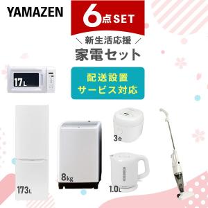 コスパ重視・送料無料】家電3点セット 冷蔵庫・洗濯機・炊飯器orレンジ