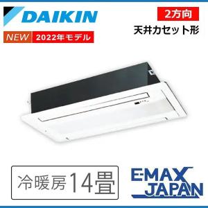 ダイキン（DAIKIN） S50ZGV 天井埋め込みエアコン2方向 16畳用