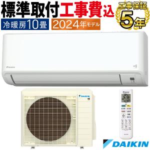 ストリーマ エアコン おもに10畳 ダイキン GXシリーズ 2024年モデル