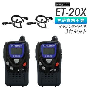スタンダード FTH-214 特定小電力トランシーバー インカム 無線機