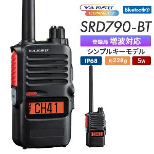 八重洲無線 トランシーバー 無線機 SRD790 PKG YAESUコネクト デジタル