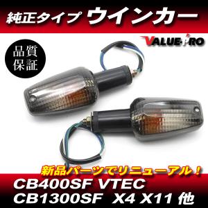 新品 LEDテールランプ スモークレンズ SM ◇ ウインカー機能付