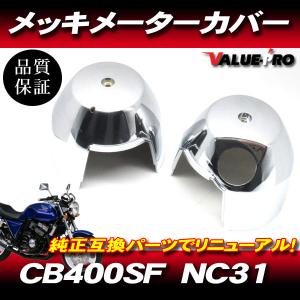 HONDA ホーク バブ CB250T CB400T スピードメーター タコメーター