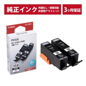 キヤノン（Canon） キャノン 純正 インクカートリッジ BCI-351XL+350XL