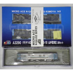 カトー（KATO） E231系500番台「リラックマごゆるり号」11両