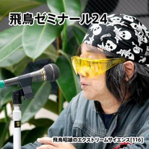 飛鳥ゼミナール37」飛鳥昭雄DVD : 円盤屋 - 通販 - Yahoo!ショッピング