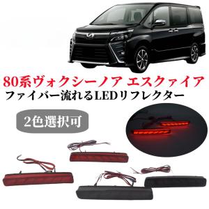 トムス トヨタ 80系 ノア ヴォクシー エスクァイア 専用 LED