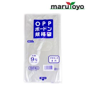 FG規格袋 OPP ボードン #20 100×600 4穴 100枚入 【防曇】【防曇袋