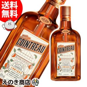 COINTREAU リキュール コアントロー 40度 正規 700ml : FELICITY