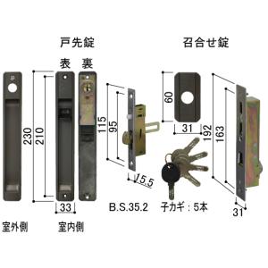 リクシル(トステム) ZDFH102L NEWセキュリティ電動サムターンセット