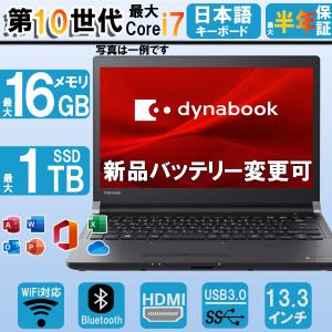 2026年2月】dynabookのおすすめ人気ランキング - Yahoo!ショッピング