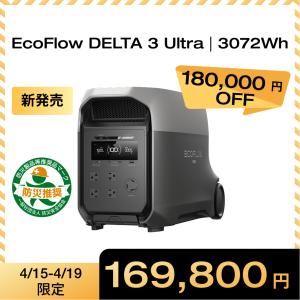 ECOFLOW ポータブル電源 大容量 DELTA Pro 専用 エクストラバッテリー