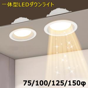 Panasonic（パナソニック） NNN61522W LEDダウンライト 一般電球タイプ