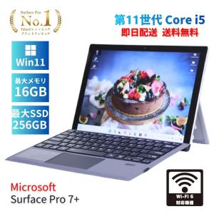 Surface Pro 即配 良品 バッテリー良 10世代Corei5 7 i5-1035G4 8G