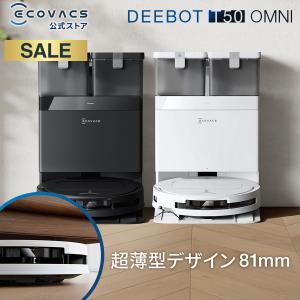 ECOVACS ECOVACS DEEBOT X8 PRO OMNI 自動掃除機 DEX56-14EE（ブラック