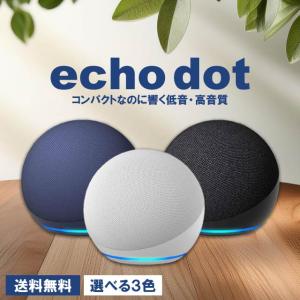 amazon（アマゾン） Echo Dot エコードット 第5世代 ディープシー
