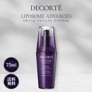 LIPOSOME コスメデコルテ リポソーム アドバンスト リペアクリーム 50g