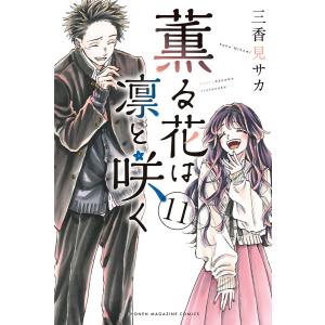 新品 / 薫る花は凛と咲く (1-21巻 最新刊) 全巻セット : 漫画全巻