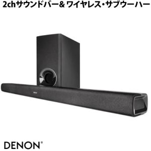 DENON（デノン） ワイヤレスサブウーハー付き Bluetooth 5.0 対応