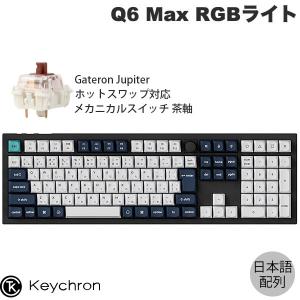 Keychron（キークロン） Keychron Q6 Max QMK/VIA シェルホワイト Mac
