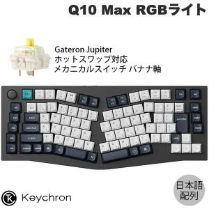 Keychron（キークロン） Keychron Q0 Max QMK カーボンブラック