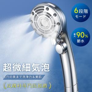 MT-HFB21SL MYTREX HIHO FINE BUBBLE ファインバブルシャワーヘッド