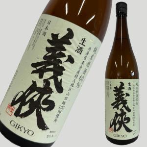 2025年12月】 廣戸川 純米にごり生酒 1800ml : 酒のとんだ - 通販