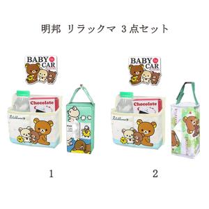 ティッシュカバー リラックマ キャラクター かわいい 明邦 RK44