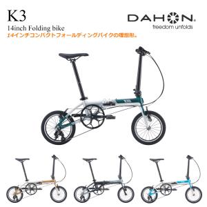 DAHON（ダホン） DAHON： K3 ビッグアップル カスタム オプション