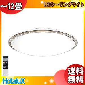 ホタルクス ホタルクス(NEC) HLDC12321SG LEDシーリング 12畳 調光・調