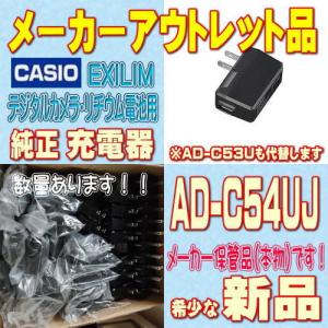 CASIO（カシオ） 【送料無料/純正品/新品】カシオEXLIMデジカメ用USB