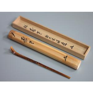 茶道具 銘入茶杓 「鶴の聲（こえ）」 淡々斎 宗匠 自作箱書、 黒田正玄