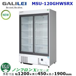 サンデン 冷蔵小型ショーケース 型式：MU-0914X（旧MU-195XE） 送料