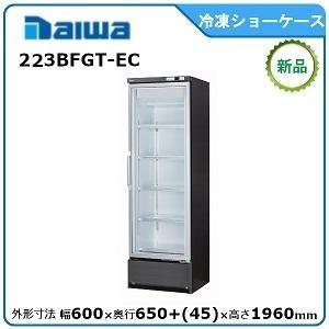 フクシマガリレイ 冷凍リーチインショーケース（機械下置、DCC方式