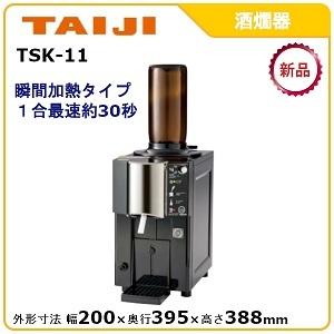 動作〇 自動 酒燗器 タイジ TSK-220A あつかん 居酒屋 料亭 宿 タイジ