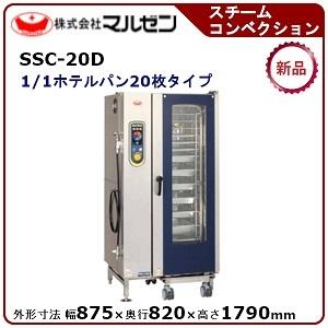 マルゼン（MARUZEN） 電気式スーパースチーム(スタンダードシリーズ