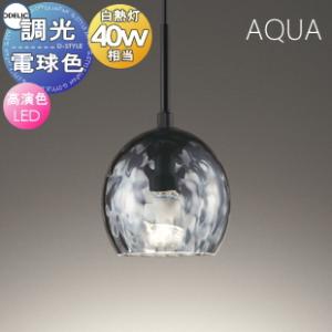 簡易取付 非調光 電球色] AQUAシリーズ[Water] スモークグレー