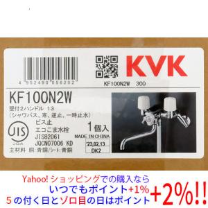 KVK 【KF100N2】 KVK 2ハンドル混合 バス水栓 壁 一時止水付 2ハンドル
