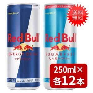 レッドブル（RedBull） レッドブル250ml×24本 1ケース シュガーフリー