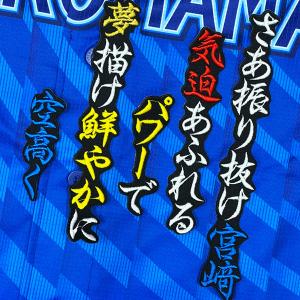 横浜DeNAベイスターズ 度会隆輝 直筆サイン色紙 ユニフォーム 牧秀悟
