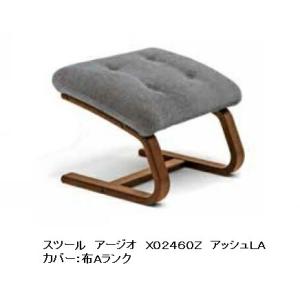 FUJI FURNITURE（冨士ファニチア） [うれしいレビュー特典有り] Agio
